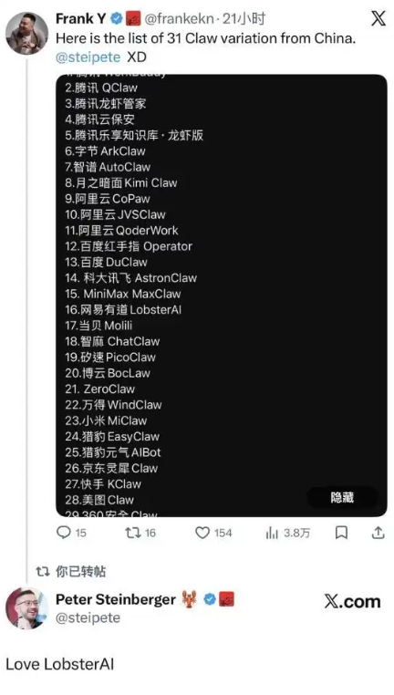 百虾大战升级!OpenClaw 创始人接连站队 国产AI杀疯了