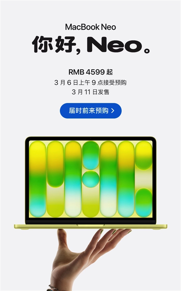 库克秀刀法 苹果MacBook Neo搭载残血版A18 Pro:砍掉一个GPU核心