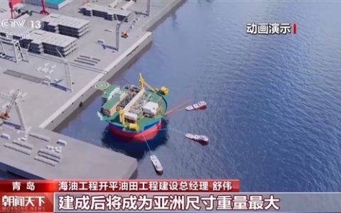 亚洲最大！我国自主设计圆筒型海上油气工厂开建：国产化关键设备首次规模应用