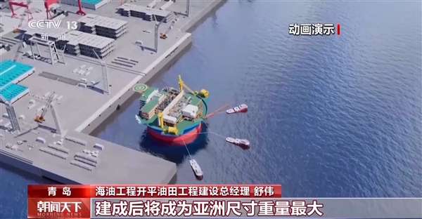 亚洲最大!我国自主设计圆筒型海上油气工厂开建:国产化关键设备首次规模应用