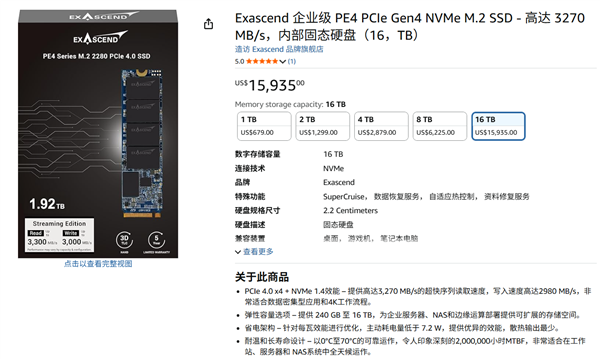 全球首款16TB M.2 SSD诞生:“只”要11万元!