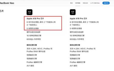 库克秀刀法 苹果MacBook Neo搭载残血版A18 Pro：砍掉一个GPU核心