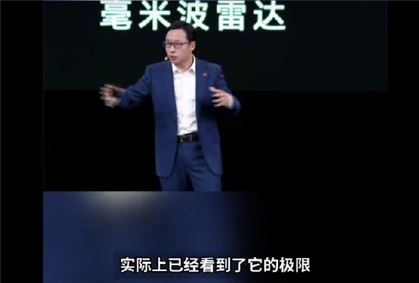 你相信自己还是车!华为高管称有人不信任智驾结果撞了一串的车:大雾里雷达比人眼靠谱
