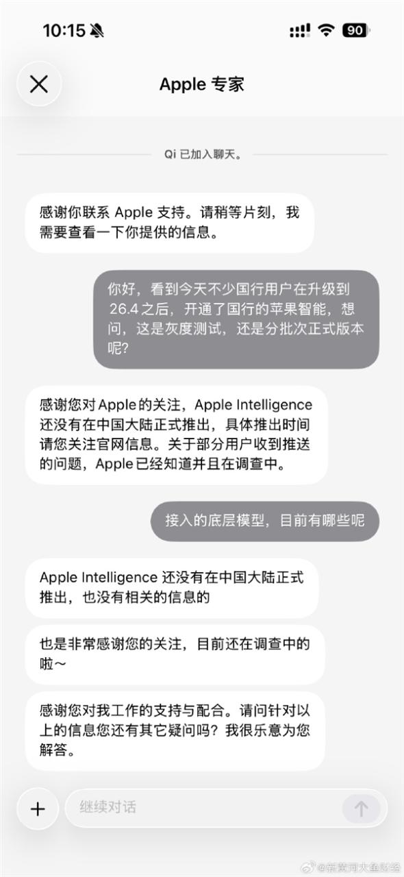 苹果回应推送国行版AI:未在中国大陆正式推出