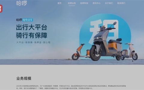 哈啰电动车时速达75km/h被央视315点名 官方致歉：已启动专项调查