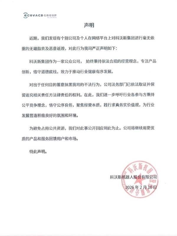 追觅vs友商再起风波！追觅曝光水军雇佣学生发帖：每条3元