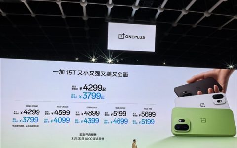 一加15T价格被误解了 李杰：过几个月大家就理解了