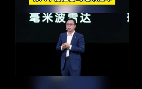 你相信自己还是车！华为高管称有人不信任智驾结果撞了一串的车：大雾里雷达比人眼靠谱