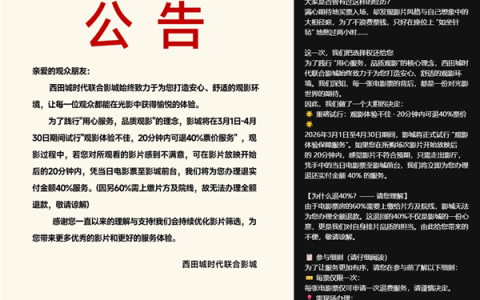 终于不用硬撑到散场！杭州有电影院开始尝试：看到烂片可退钱