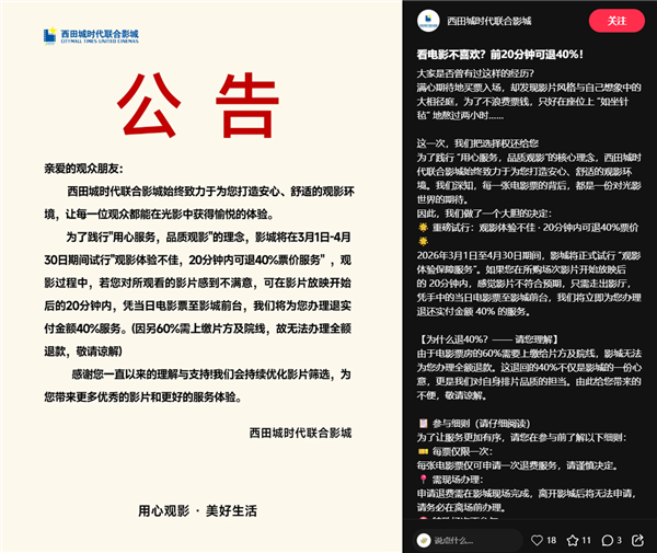 终于不用硬撑到散场！杭州有电影院开始尝试：看到烂片可退钱