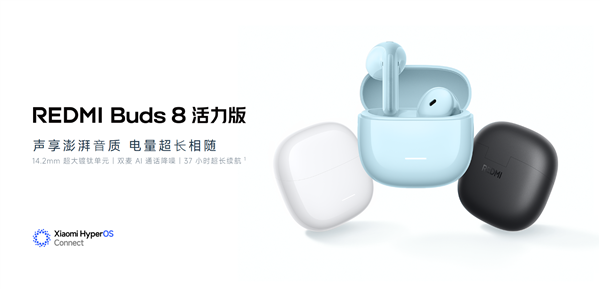 119元 REDMI Buds 8活力版开售：37小时续航 双麦AI通话降噪