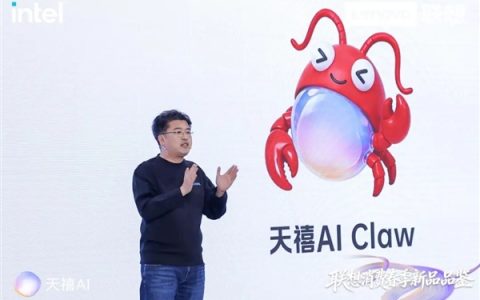 联想发布天禧AI Claw：无需任何安装配置 打开即用