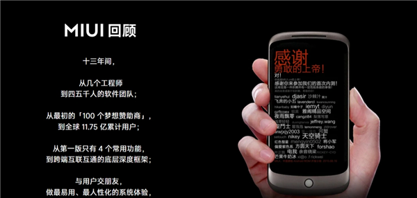 一个时代落幕！卢伟冰回应小米MIUI停更：向全生态AIOS加速前进