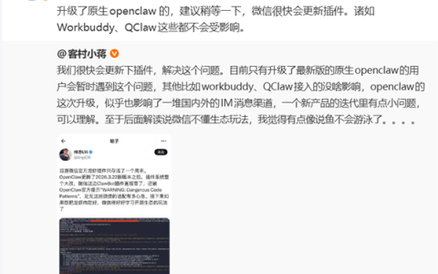 网友称微信龙虾仅活一个周末就异常！腾讯员工高管接连发声