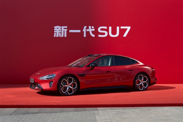 小米新一代SU7发布会汇总:小涨4000元 超值
