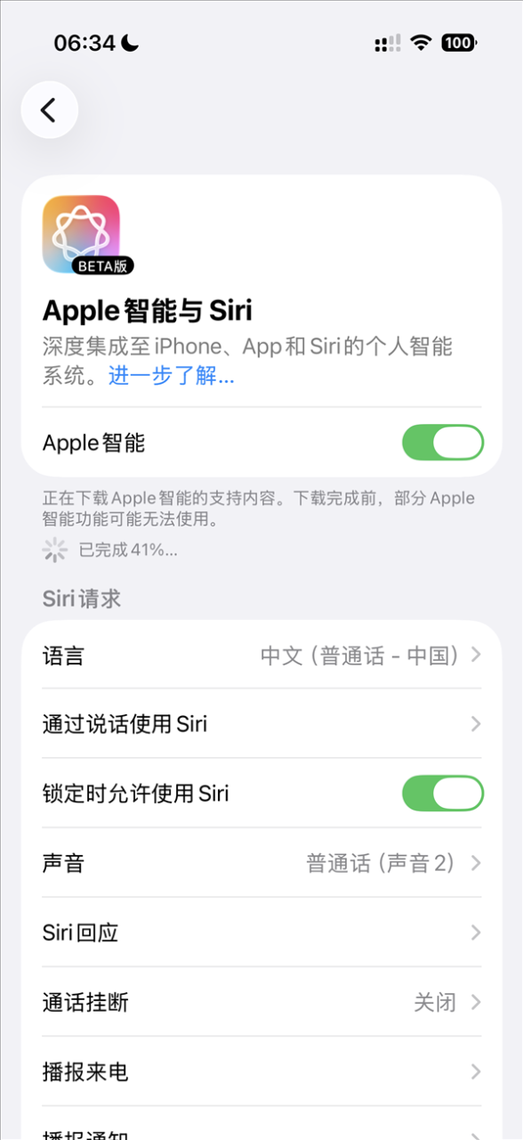 苹果深夜大乌龙!国行AI意外上线又紧急撤回 原因曝光
