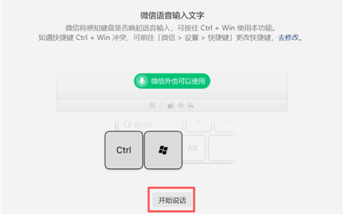 微信官宣电脑版三大新功能：语音输入、一键撤回、视频倍速来了