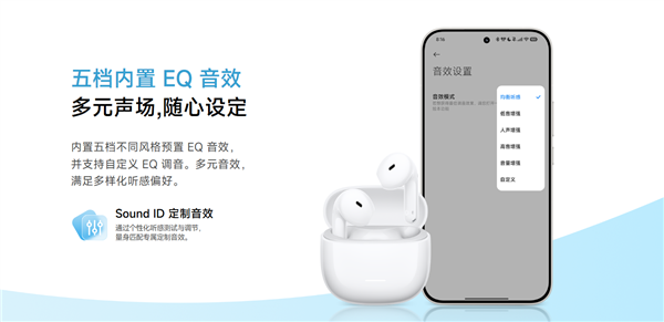 119元 REDMI Buds 8活力版开售：37小时续航 双麦AI通话降噪