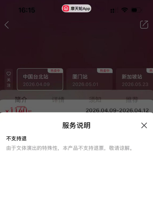 售出不退!16岁瘫痪女孩误买邓紫棋演唱会退票遭拒:平台回应引争议
