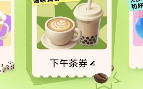 再也不怕放鸽子！支付宝承诺券上线