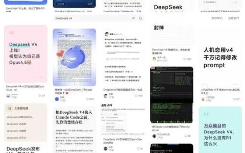DeepSeek V4第一批实测结果：性价比确实够狠 但有些活它还接不住