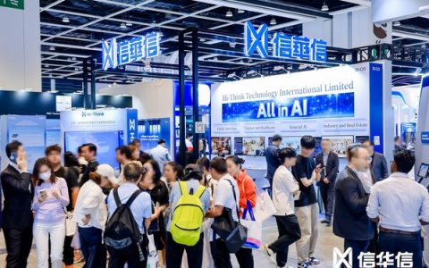 信华信实力亮相2026香港国际创科展 – 以AI赋能数智创新