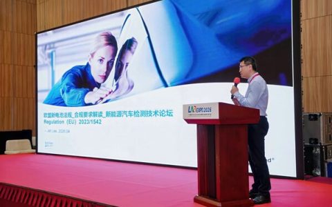 直击欧盟电池法痛点，TÜV莱茵护航企业出海