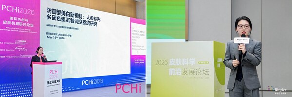爱茉莉太平洋(上海)研发中心首席研究员于敏、爱茉莉太平洋美研专家委员会成员白妍双发表现场 爱茉莉太平洋(上海)研发中心首席研究员于敏、爱茉莉太平洋美研专家委员会成员白妍双发表现场
