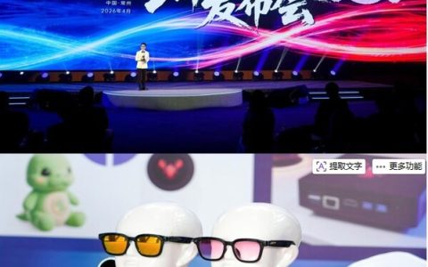 2026常州市人工智能终端潮品发布会举行