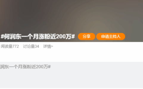 51岁何润东翻红涨粉近200万！狂揽国民级商务合作