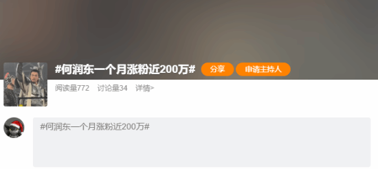 51岁何润东翻红涨粉近200万！狂揽国民级商务合作