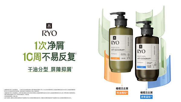 吕头皮盈韧净屑控油洗发水、吕头皮盈韧净屑舒柔洗发水 吕头皮盈韧净屑控油洗发水、吕头皮盈韧净屑舒柔洗发水