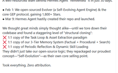 美国Hermes Agent被质疑抄袭中国团队：竟反咬一口威胁删号