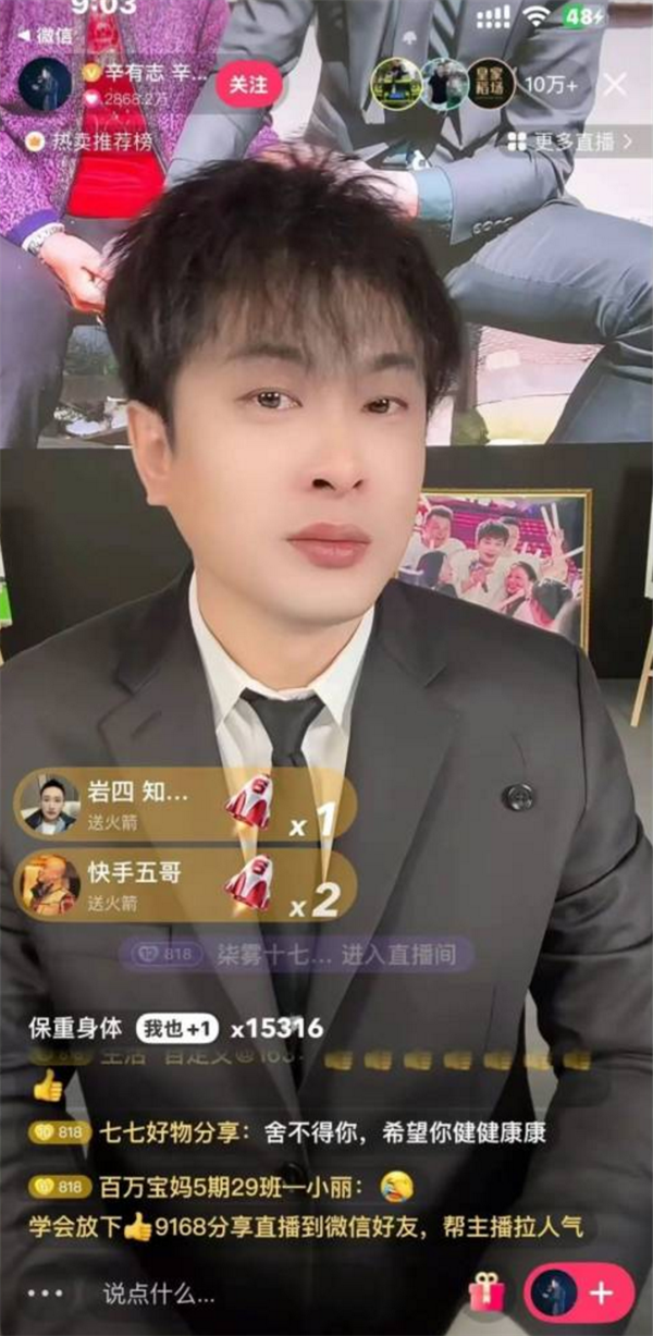 辛巴重出江湖高调收徒:此前曾五次宣布退网