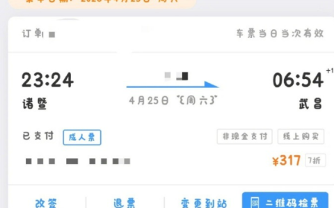 挂失身份证还能买票！12306回应被陌生人冒用身份乘车：建议立即修改密码