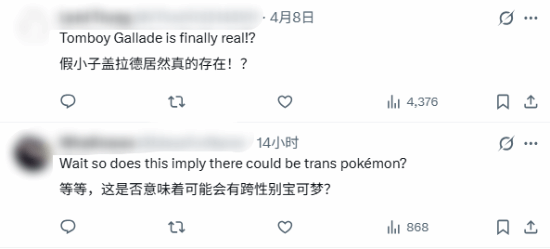 宝可梦也搞LGBT?性别颠倒引争议 “觉醒”趁虚而入