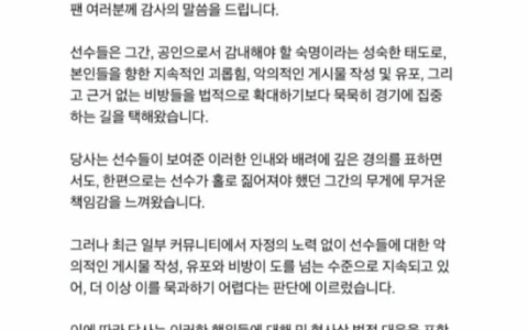 造谣0容忍！Faker经纪公司发公告称将起诉造谣者