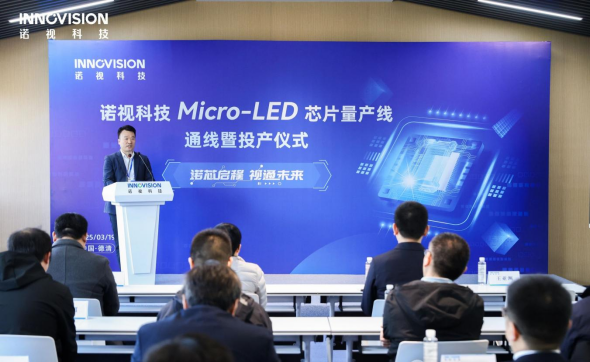 仅2.5μm!全球最小硅基微显示产品量产:性能、续航、重量全都要