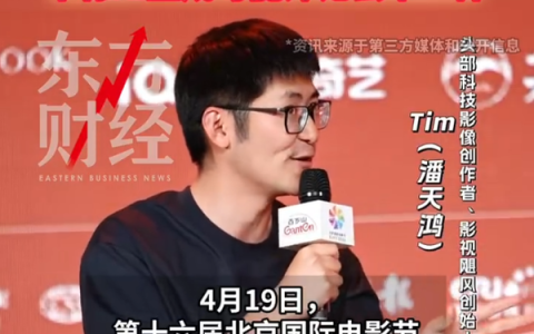 影视飓风Tim谈AI影像创作：单镜头生成五百余条仍受质疑