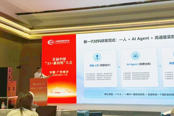 创材深造创始人兼CEO王轩泽做主题报告