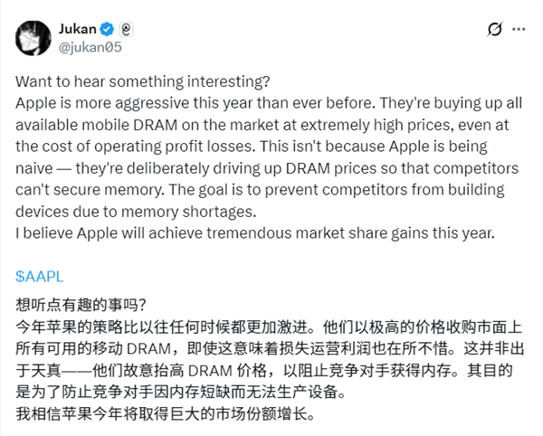 苹果天价扫荡全球手机内存!宁可自己亏损:也不给对手活路