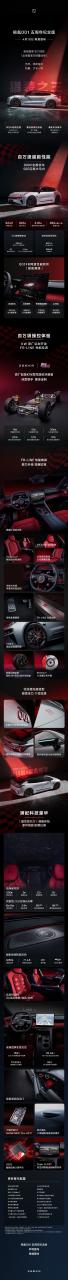 极氪001五周年纪念版发布：百万售价为唯二标配KW高性能绞牙避震