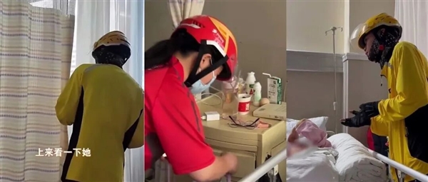 24岁女孩下了一个特殊跑腿单 结果来了好多个骑手