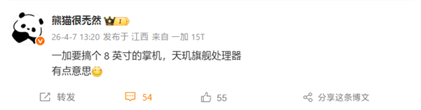 一加首款掌机外观出炉:双肩键!8英寸天玑游戏神器