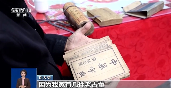 央视曝光演戏式直播鉴宝骗局：专盯老人下手 涉案超500万元