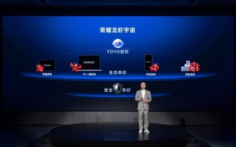 2026荣耀PC全面爆发：从养虾本到全矩阵产品 一步到位