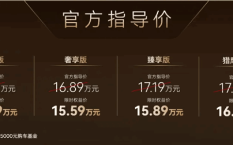 九大全系标配 入门即高配！14.69万起 全新一代瑞虎9一图看懂