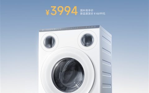 米家三区洗衣机Pro滚筒10kg冰晶白上市：首发3994元
