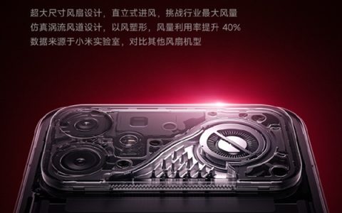 性能最激进的红米旗舰！REDMI K90 Max关键信息汇总：风扇是最大看点