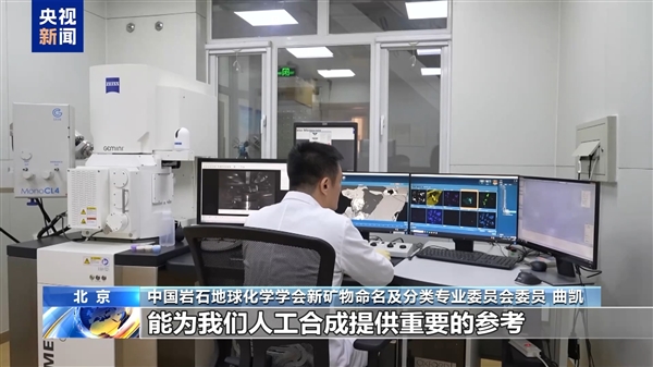 中国发现第11种月球新矿物：铈镁嫦娥石！自带荧光